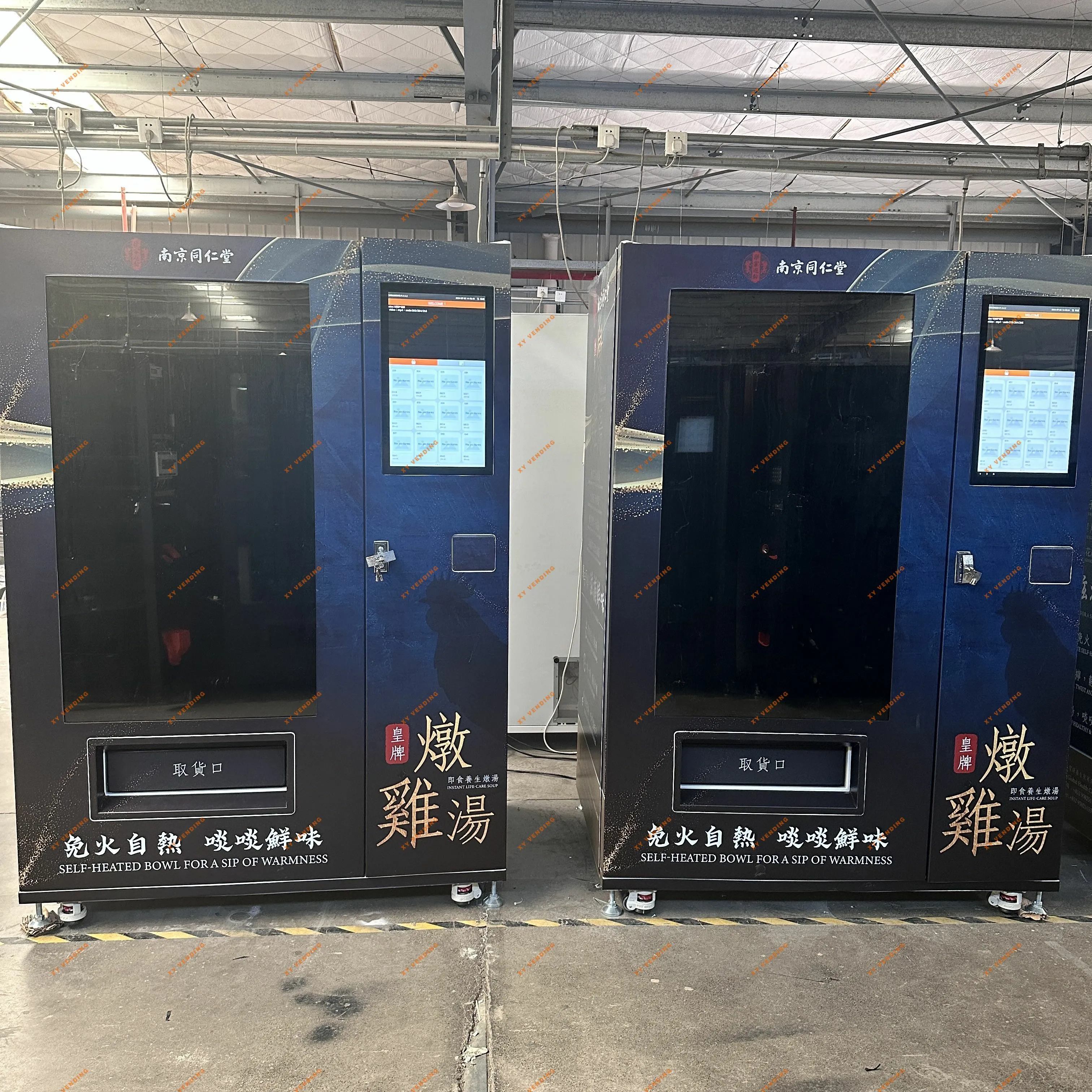 XY Vending machine——Healthy food vending machine~