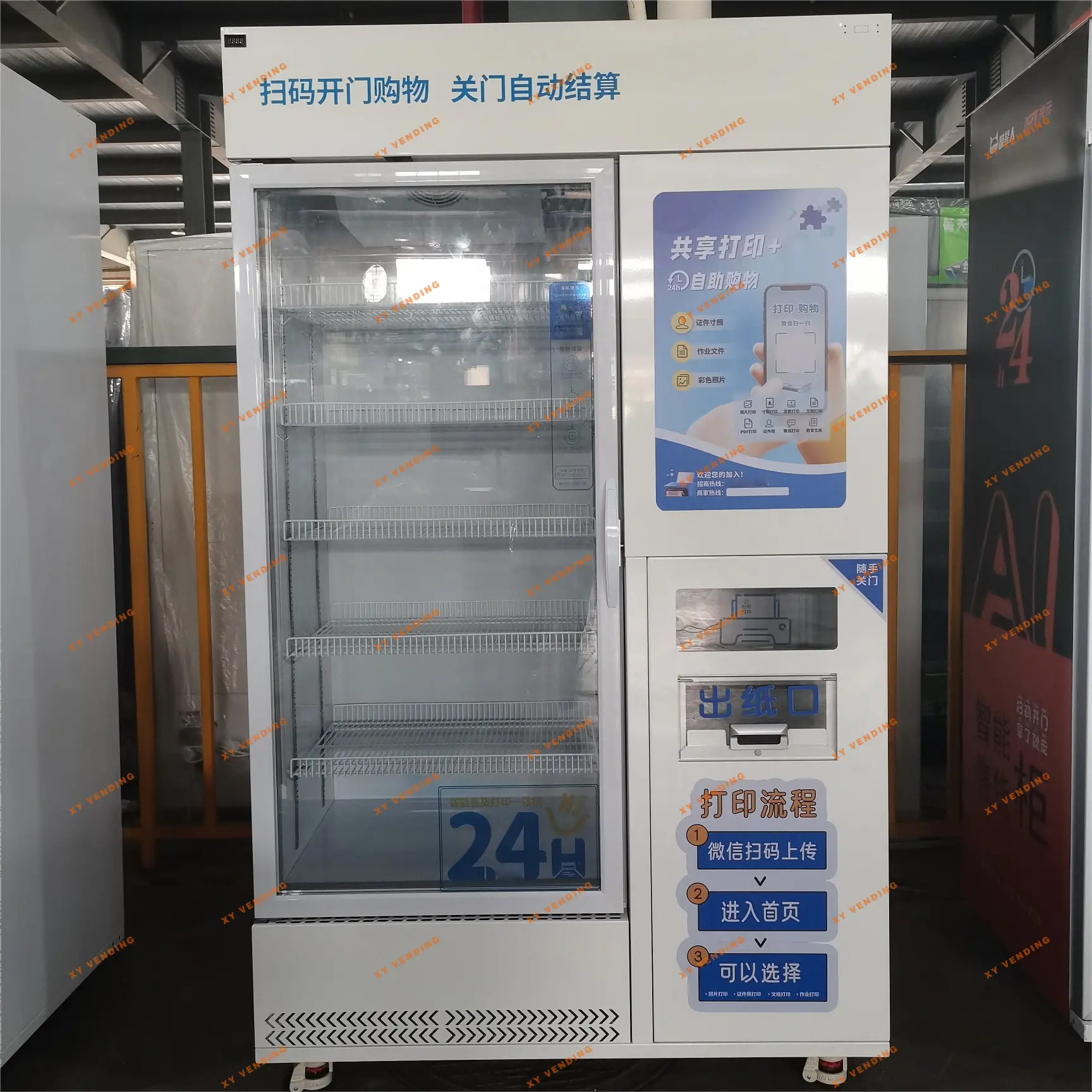 XY Vending machine——AI Vending Machine~