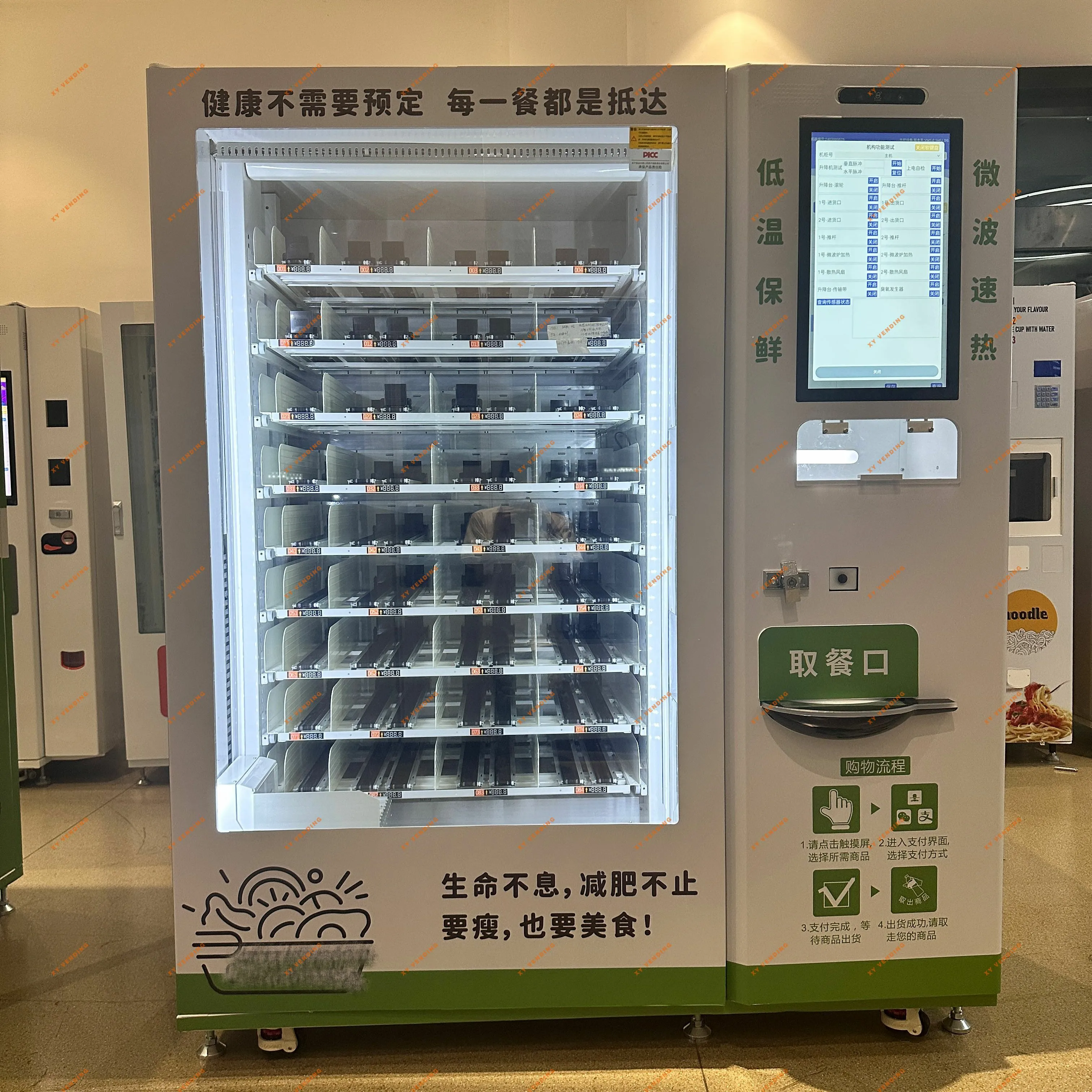 XY Vending Machine——Hot Food Vending Machine~